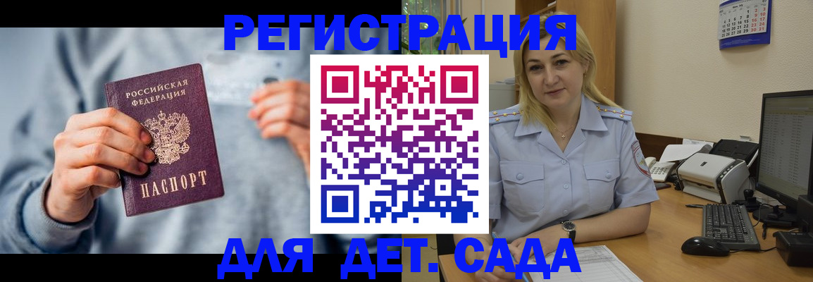 миграционный учет в Пласте