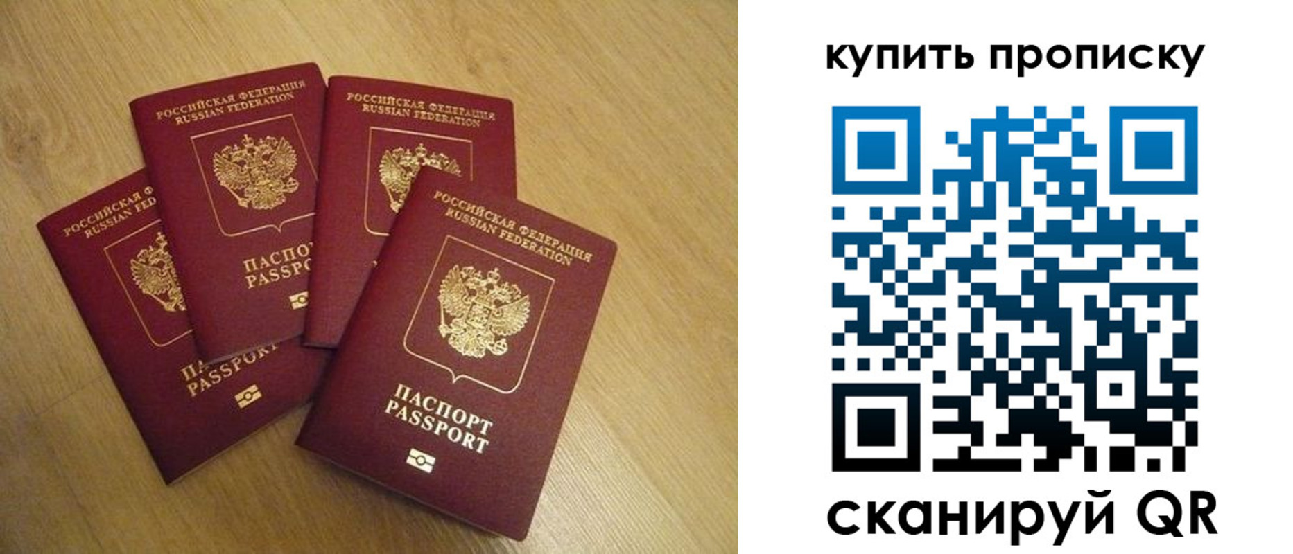 временная регистрация в квартире в Пласте