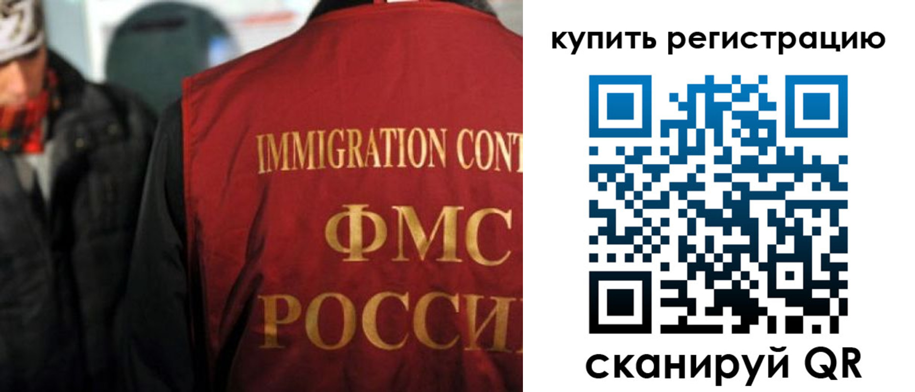 прописка в Пласте