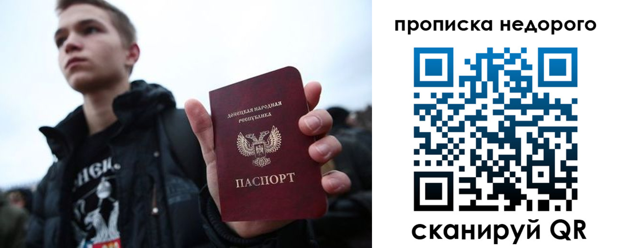 прописка от собственника в Пласте