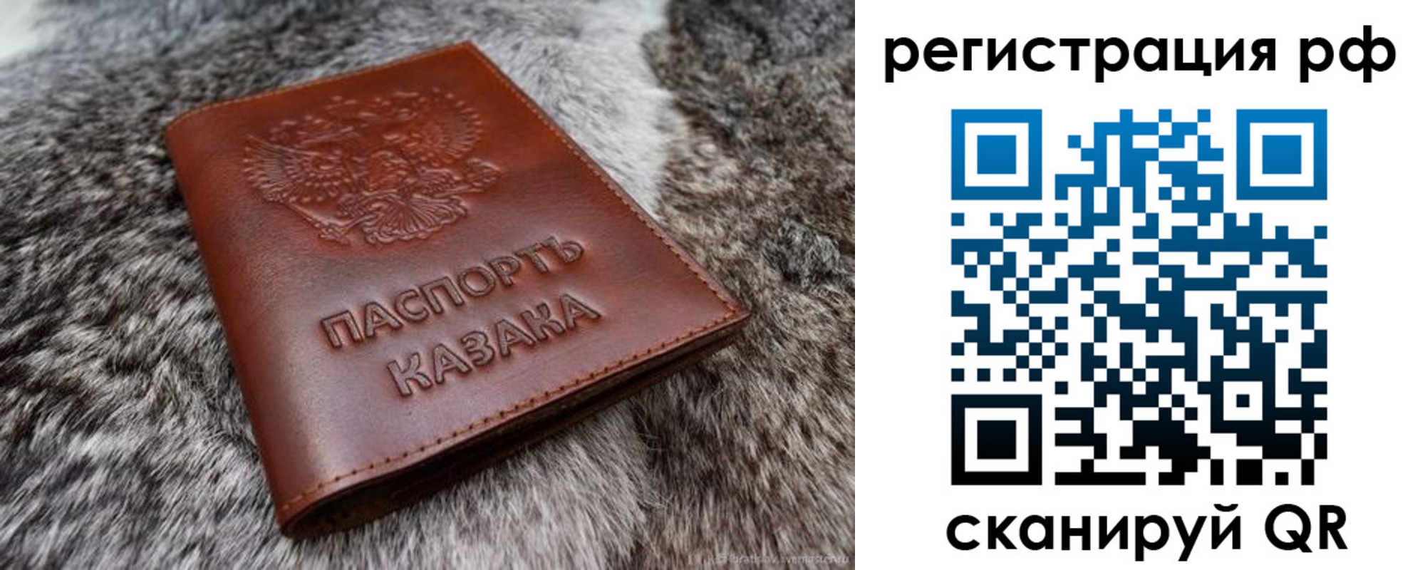 регистрация в Пласте