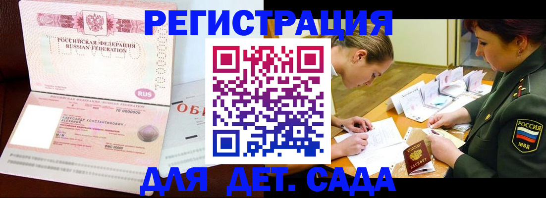 купить прописку в Пласте