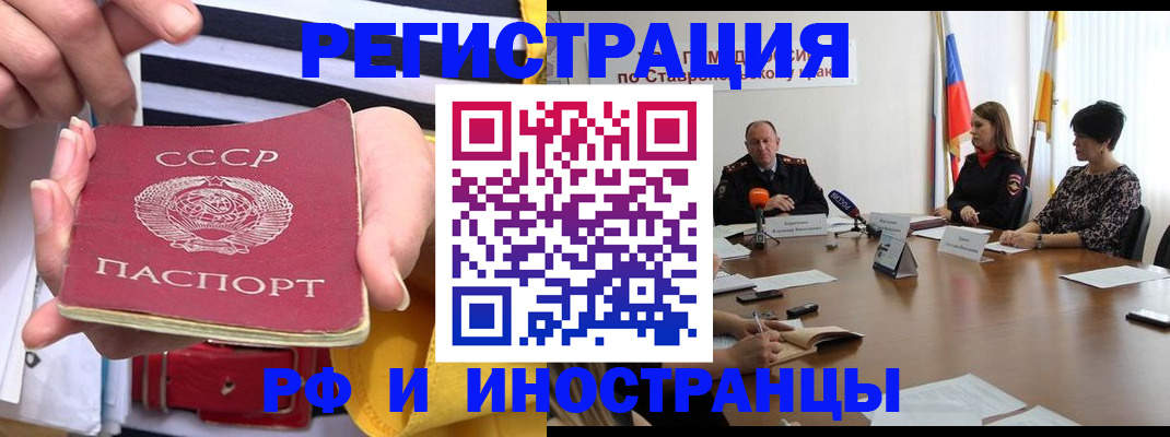 временная регистрация поиск в Пласте