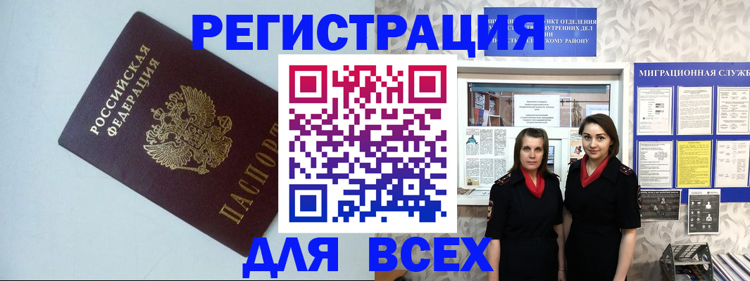 регистрация для школы в Пласте