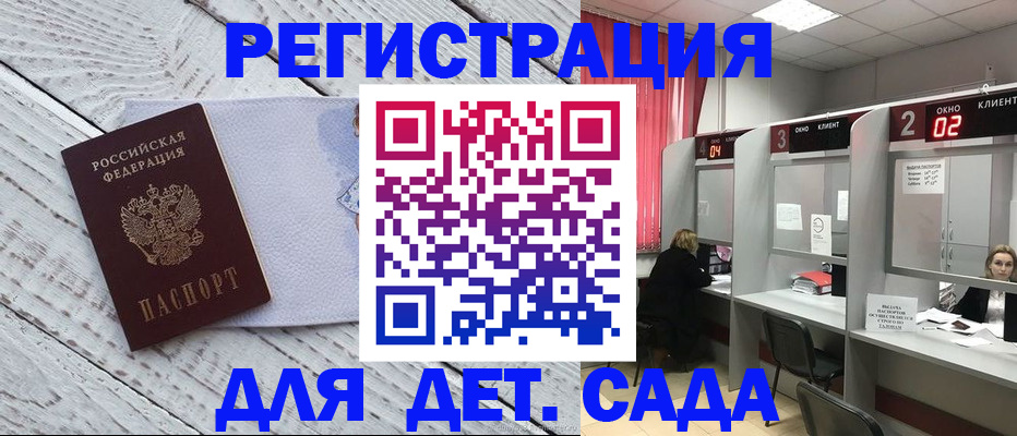 регистрация в Пласте