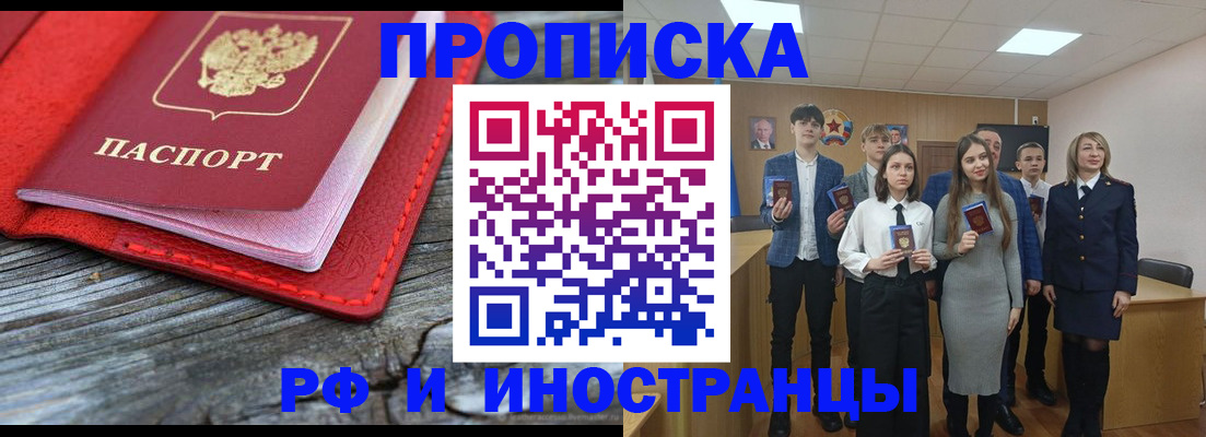 временная регистрация адрес в Пласте